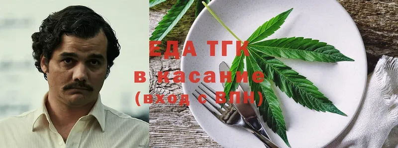 Еда ТГК конопля  Йошкар-Ола 