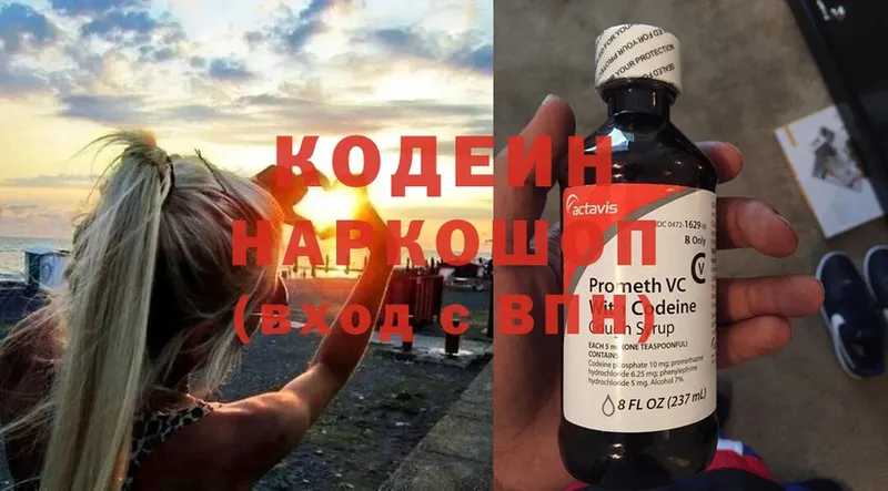 как найти наркотики  Йошкар-Ола  Кодеин Purple Drank 