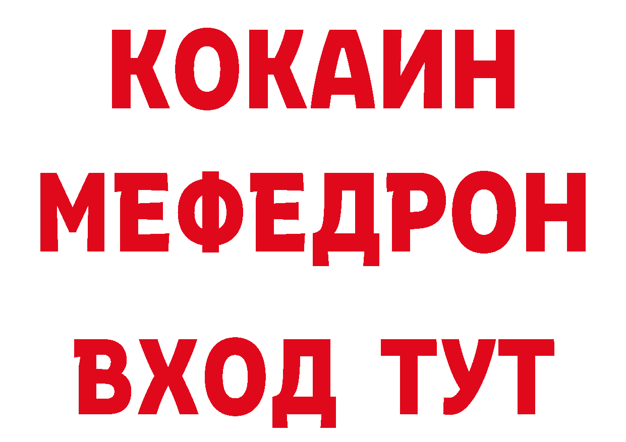 А ПВП кристаллы зеркало даркнет МЕГА Йошкар-Ола